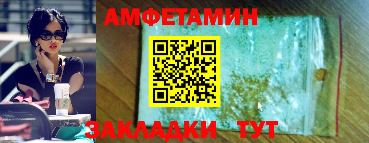 АМФ 97% Уфа