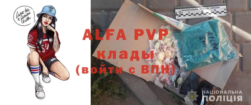 где продают   Уфа  APVP Соль 