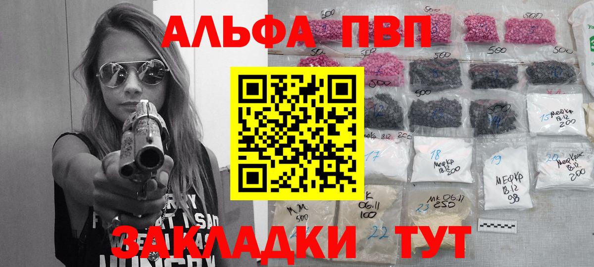 Уфа  Альфа ПВП СК КРИС  где можно купить наркотик  Вход с VPN 
