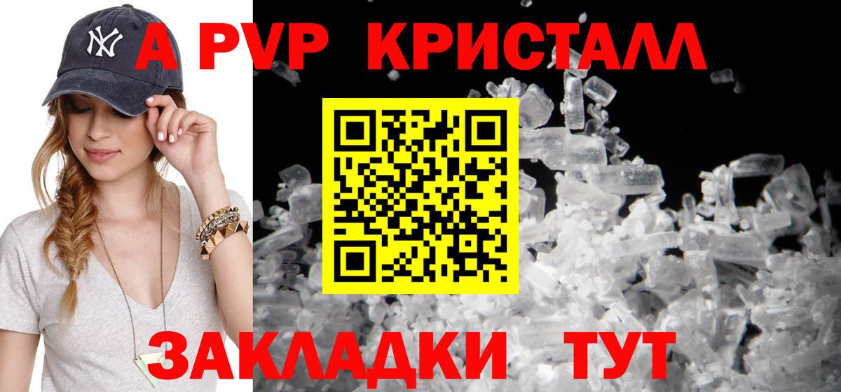 Alpha-PVP кристаллы Уфа