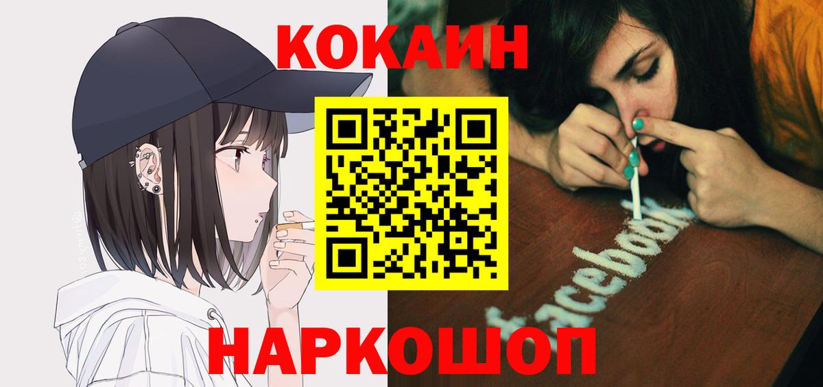 Уфа  Cocaine 98%  Вход с VPN  COCAIN FishScale 