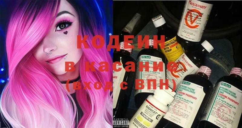 Кодеин Purple Drank  где продают   Уфа 