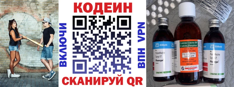 купить наркотики сайты  Уфа  Кодеиновый сироп Lean Purple Drank 