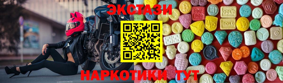 Ecstasy 280мг Уфа