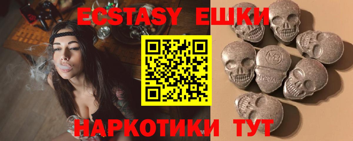 Экстази диски  Вход с VPN  Уфа  Экстази XTC 