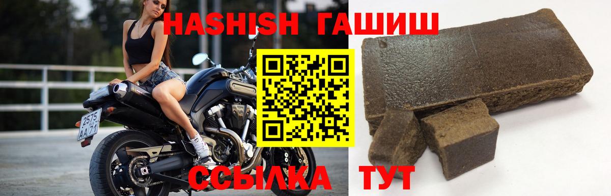 ГАШИШ гарик  ГАШ  Гашиш Premium  Уфа  Вход с VPN 