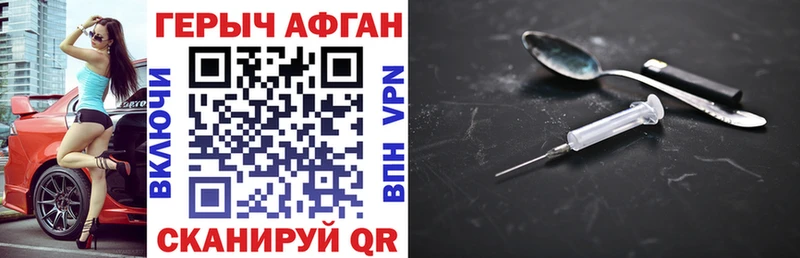 ГЕРОИН VHQ  Уфа 