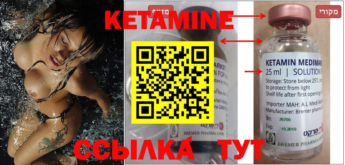 Кетамин ketamine  Кетамин VHQ  Уфа  Вход с VPN 