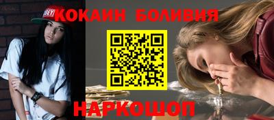 кокаин премиум Волгодонск