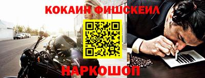 кокаин премиум Волгодонск