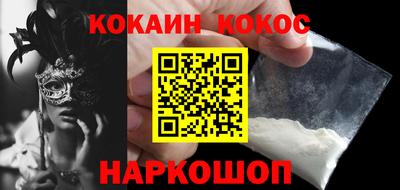 кокаин VHQ Волжский