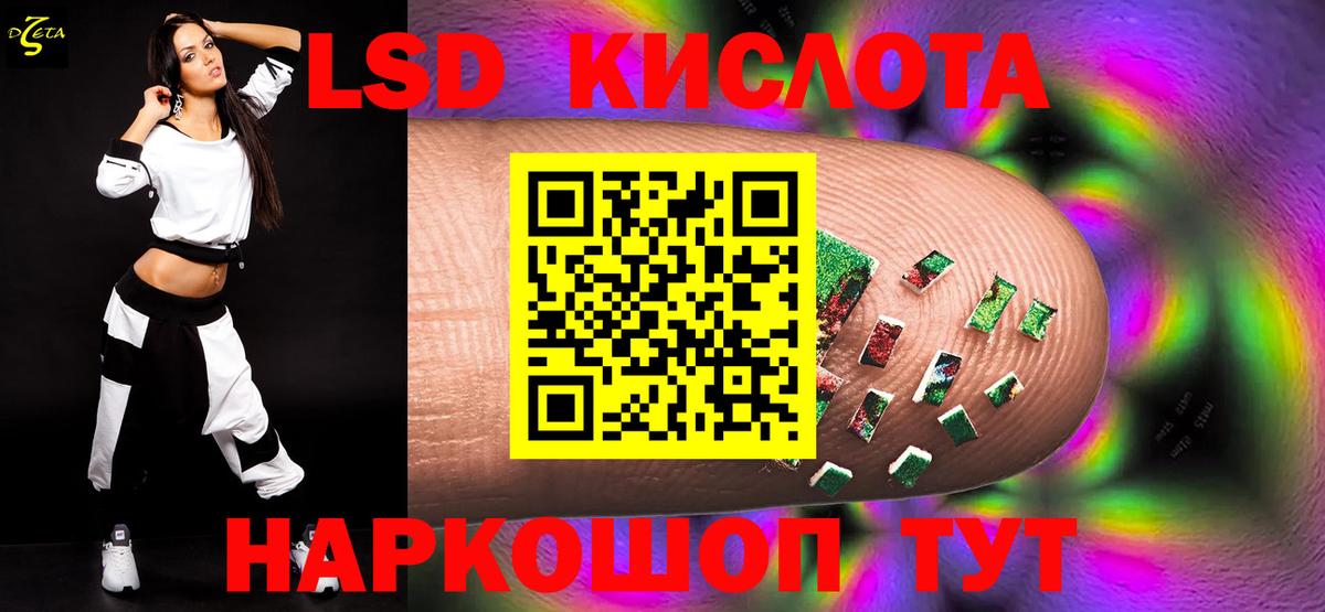 LSD-25 экстази кислота  ЛСД экстази кислота  Лсд 25 экстази  Уфа  Вход с VPN 