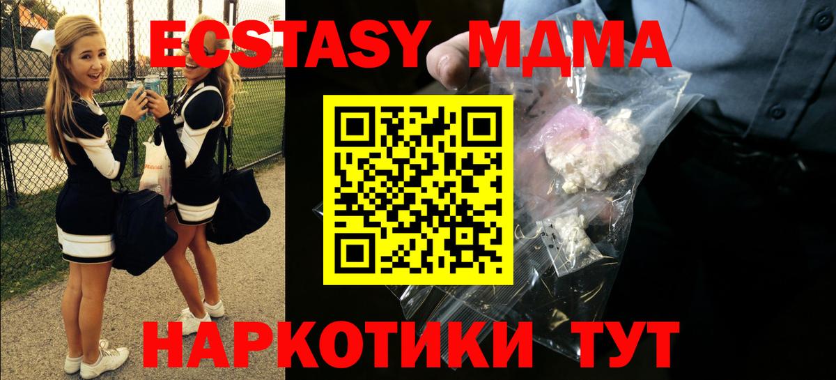 MDMA crystal Уфа