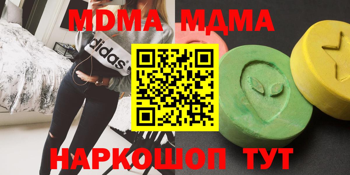 Уфа  MDMA  Вход с VPN  MDMA Molly 