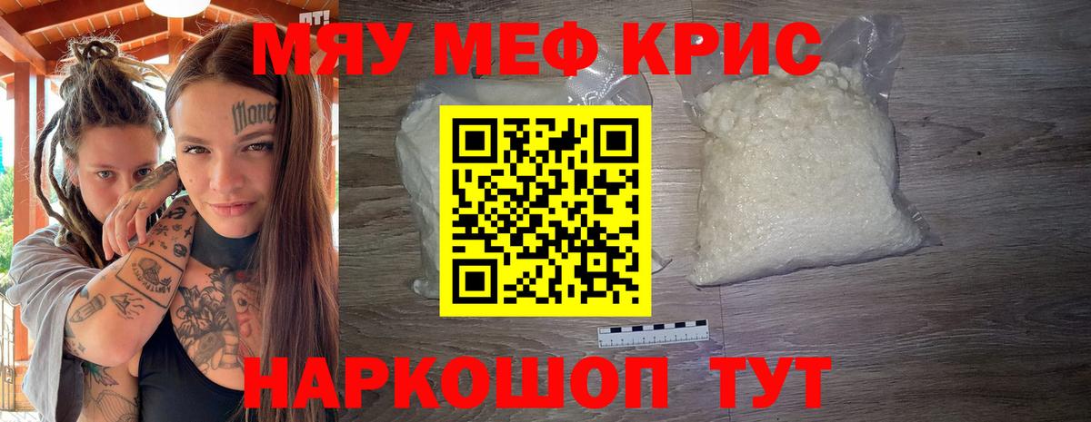 Мефедрон  Мефедрон mephedrone  Уфа  Вход с VPN  blacksprut ТОР  МЯУ-МЯУ 4 MMC  купить  сайты 