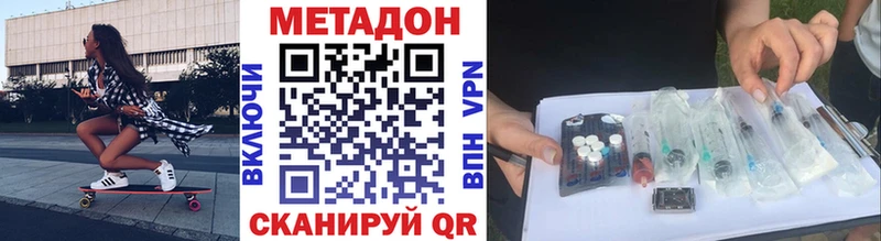 МЕТАДОН VHQ  мега ссылки  Уфа 