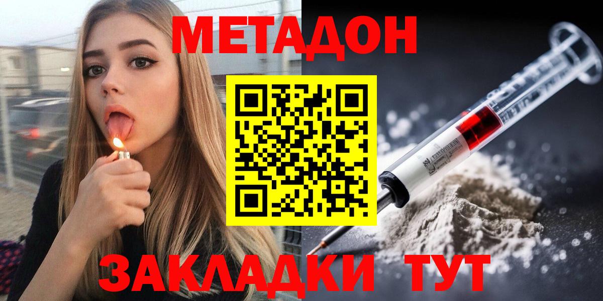 shop какой сайт  МЕТАДОН белоснежный  Вход с VPN  Уфа  МЕТАДОН кристалл 