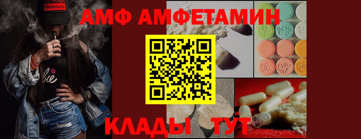 Первитин кристалл  Вход с VPN  Уфа 