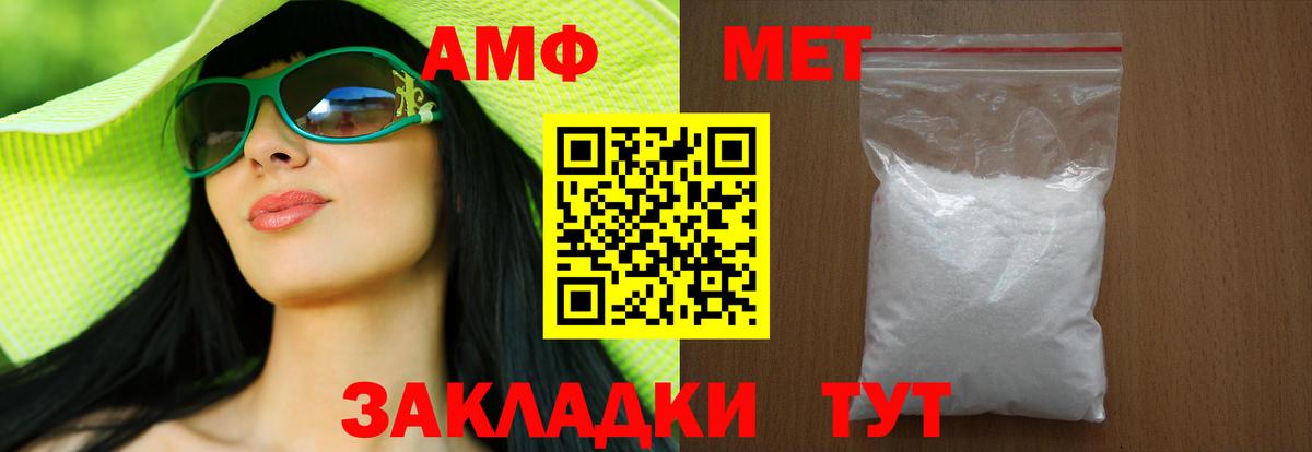 МЕТАМФЕТАМИН винт Уфа