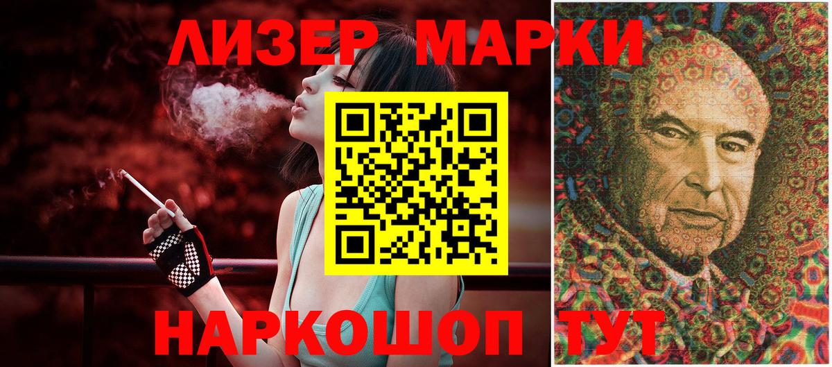 Марки 25I-NBOMe 1,5мг  Марки N-bome  Вход с VPN  Уфа  Марки 25I-NBOMe 1,5мг 