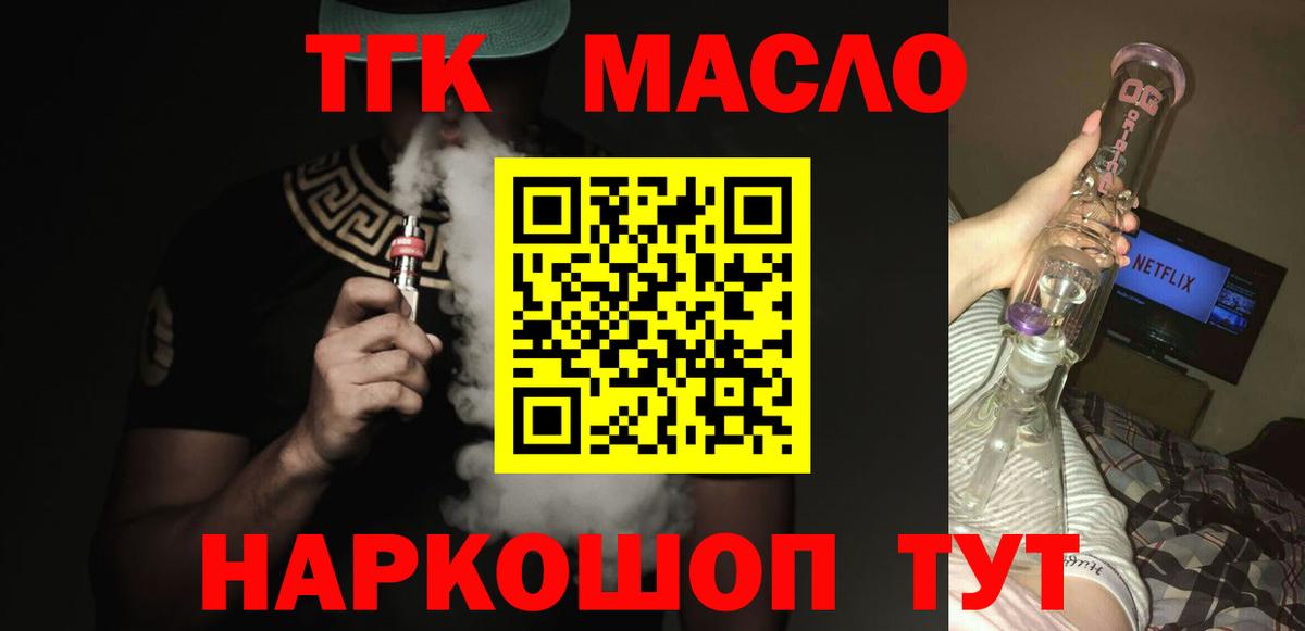 Уфа  Дистиллят ТГК Wax  мега   Дистиллят ТГК гашишное масло  Вход с VPN 