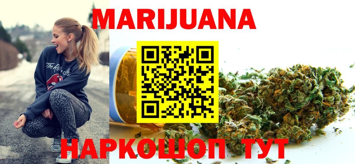 Уфа  Канабис гибрид  Вход с VPN  Каннабис OG Kush  Конопля LSD WEED 